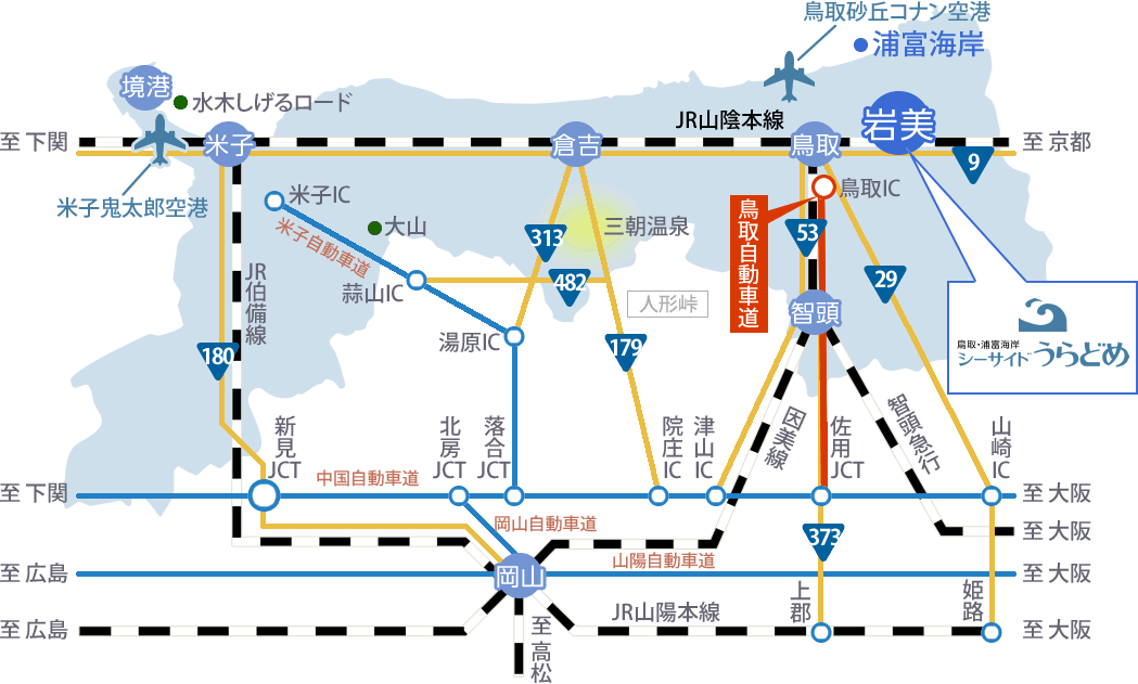 県外から鳥取へのアクセスMap