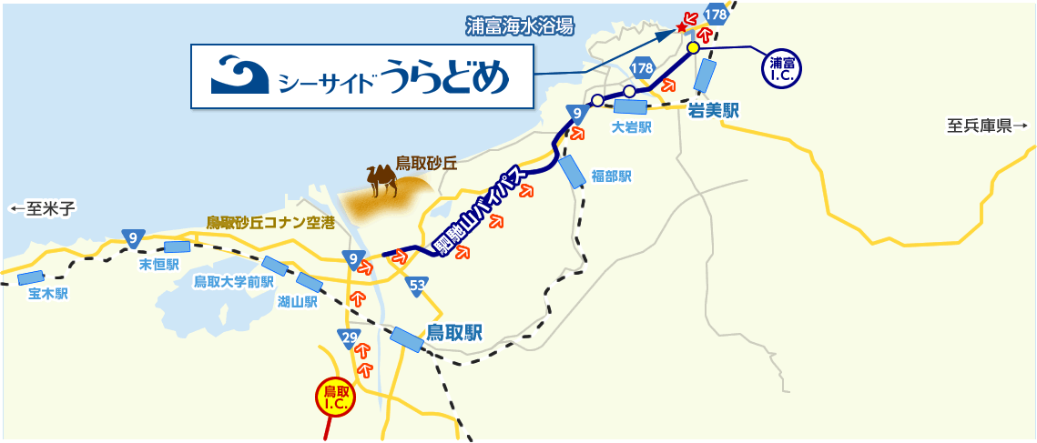 県外から鳥取へのアクセスMap