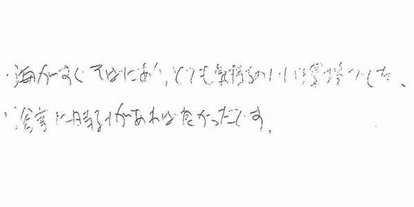 海がすぐそばでとても気持ちのよい環境。