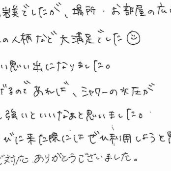 初めての岩美、とてもいい思い出になりました。