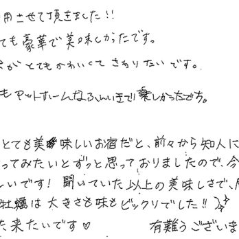 聞いていた以上の美味しさで、感激