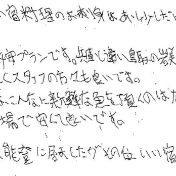 お客様の声