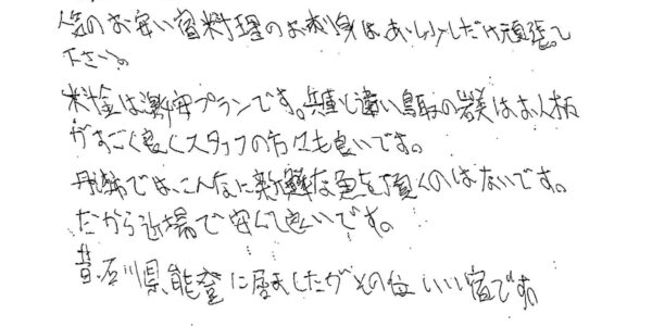 お客様の声