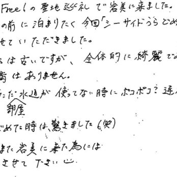 お客様の声