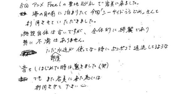 お客様の声