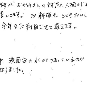 お客様の声