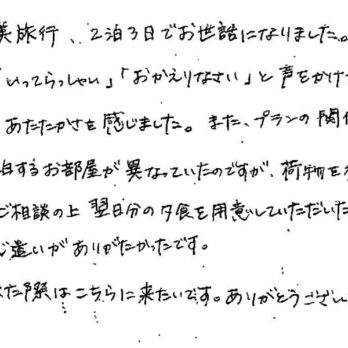 お客様の声