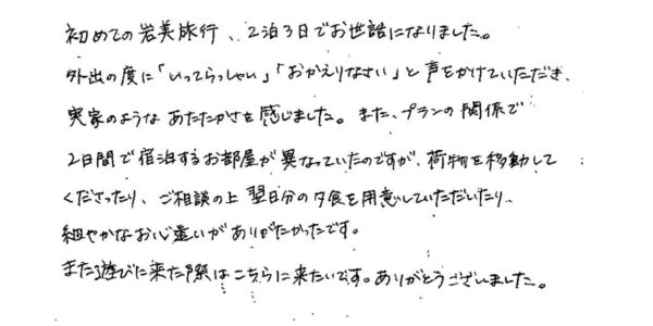 お客様の声
