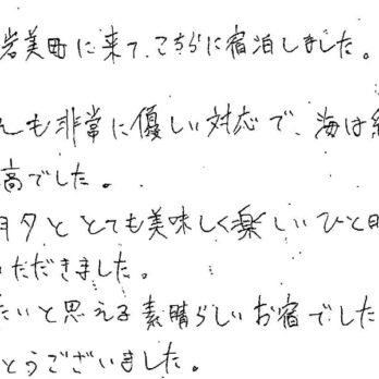 お客様の声