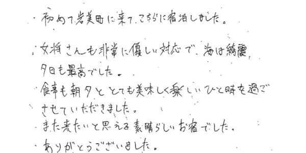 お客様の声