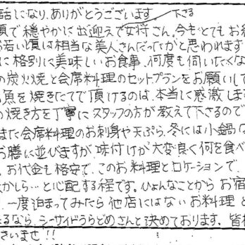 お客様の声
