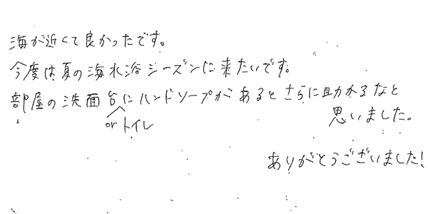 お客様の声