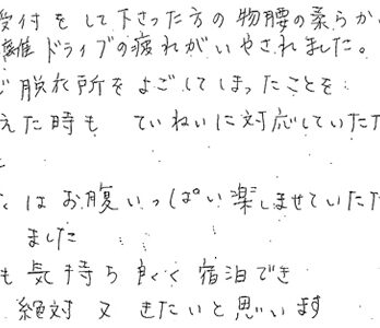 お客様の声