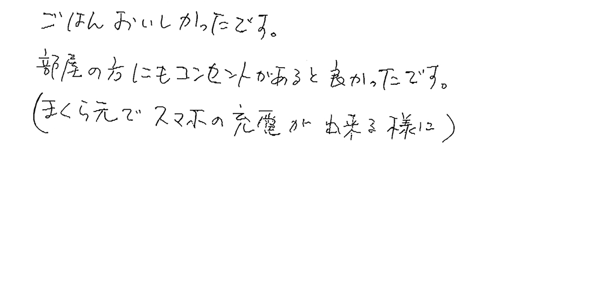 お客様の声