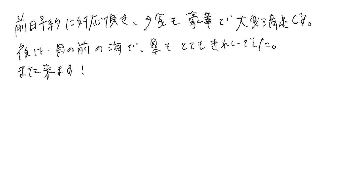 お客様の声