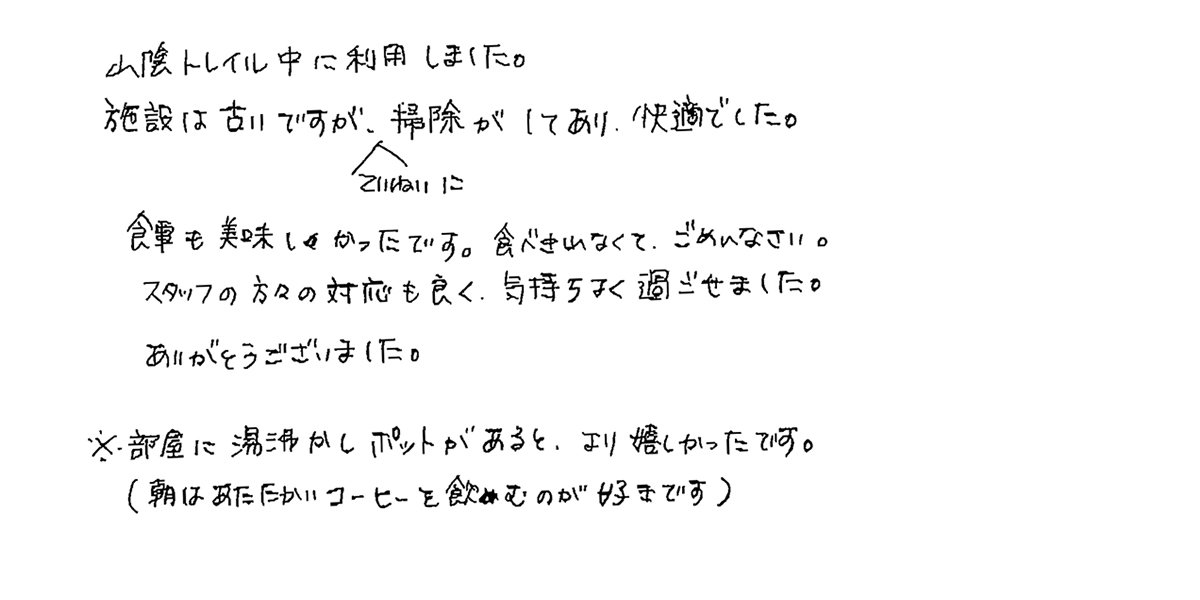 お客様の声
