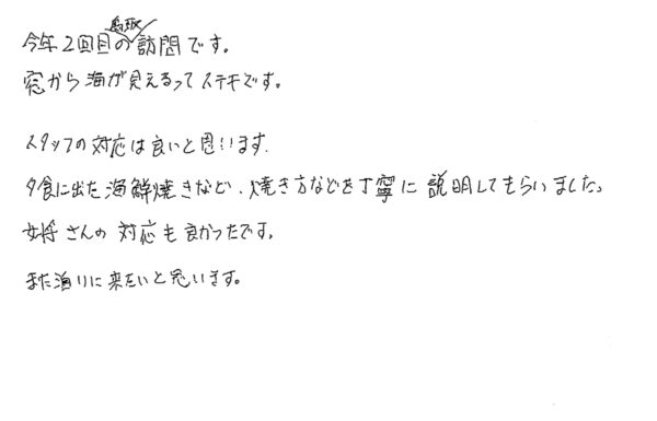 お客様の声