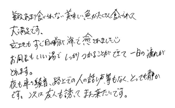 お客様の声