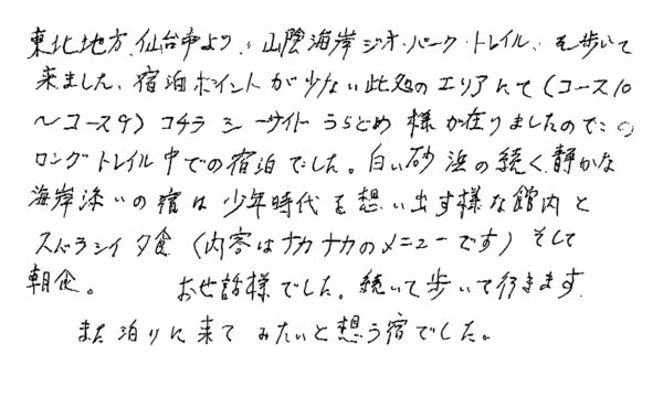 お客様の声
