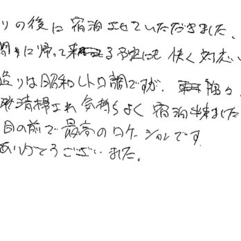 お客様の声