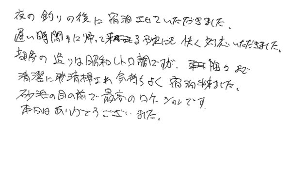 お客様の声